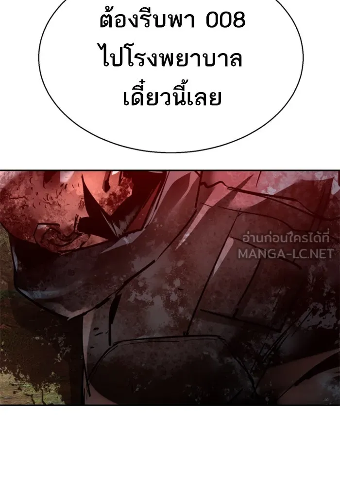 Mercenary Enrollment Chap 250 - Next Chap 251