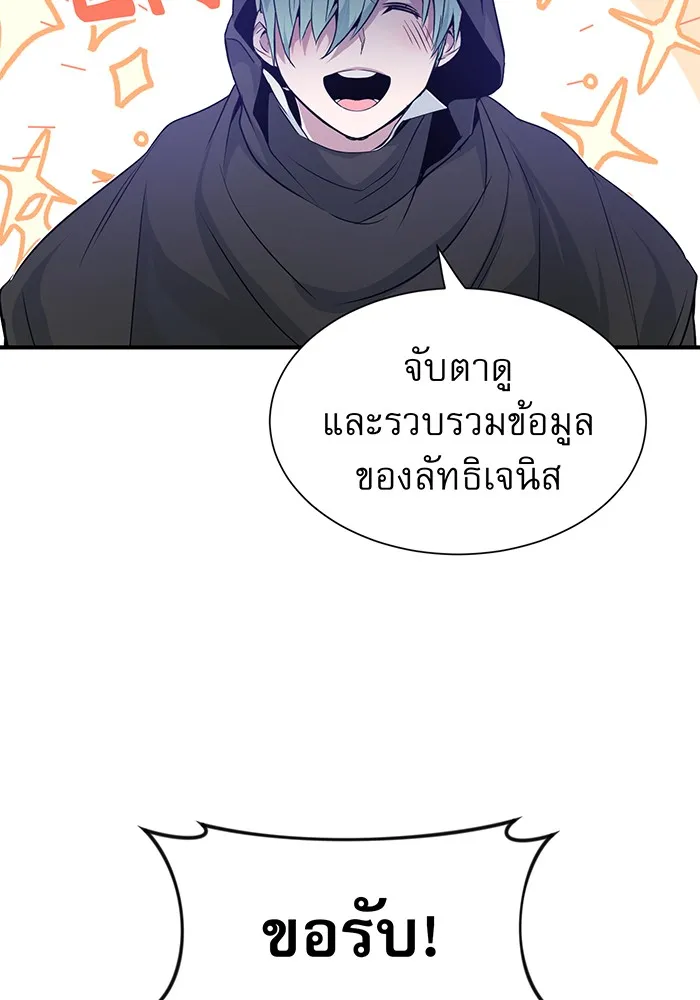 The Dark Magician Transmigrates After 66666 Years – จอมเวทเกิดใหม่ในรอบ 66666 ปี Chap 6 - Next Chap 7