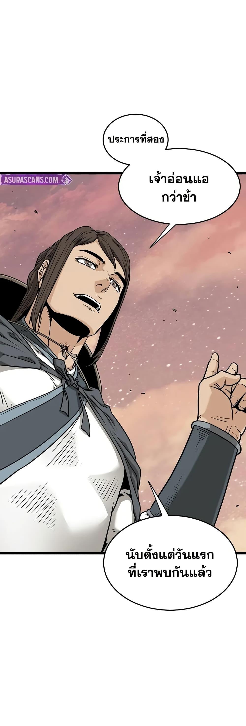 Murim Login Chap 210 - Next Chap 211