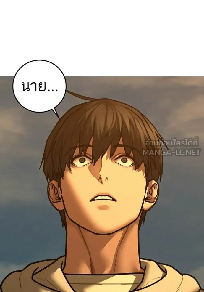 Reality Quest Chap 194 - Next Chap 195