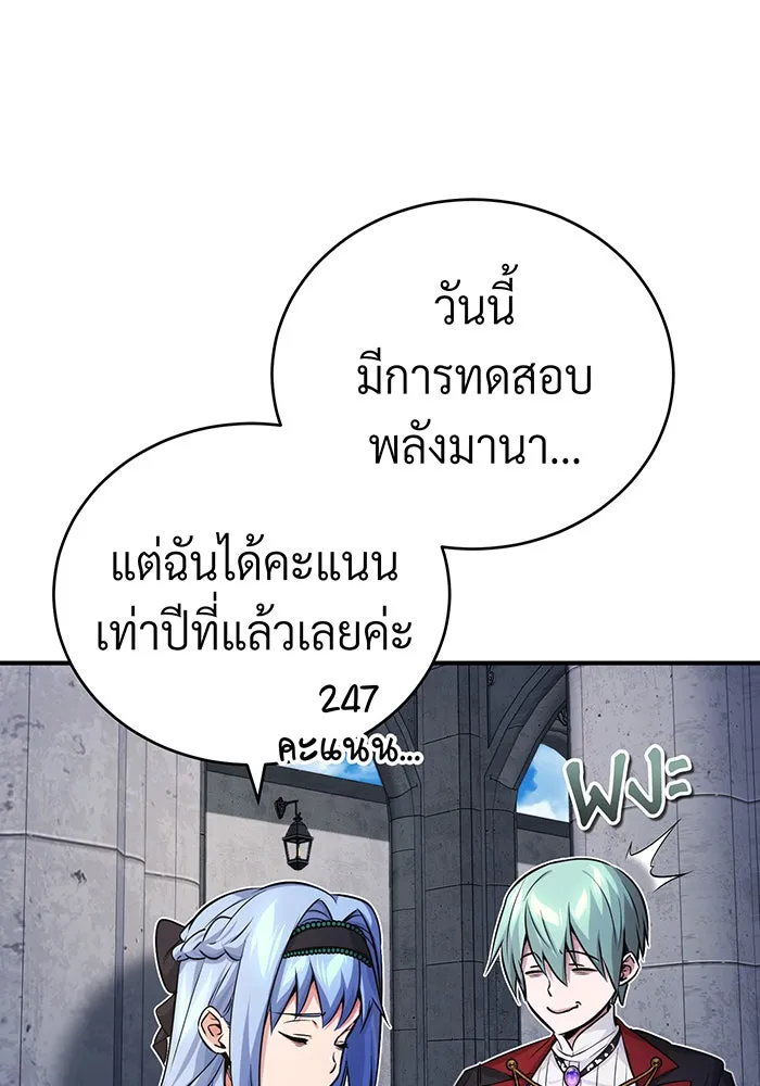 The Dark Magician Transmigrates After 66666 Years – จอมเวทเกิดใหม่ในรอบ 66666 ปี Chap 75 - Next Chap 76