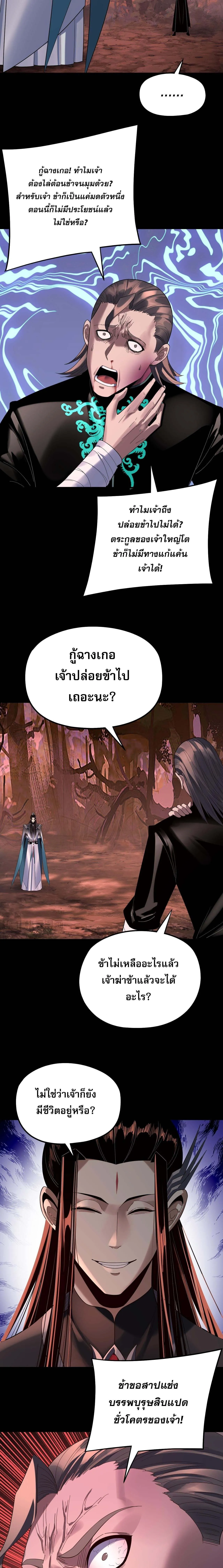 Villain is here Chap 251 - Next Chap 252