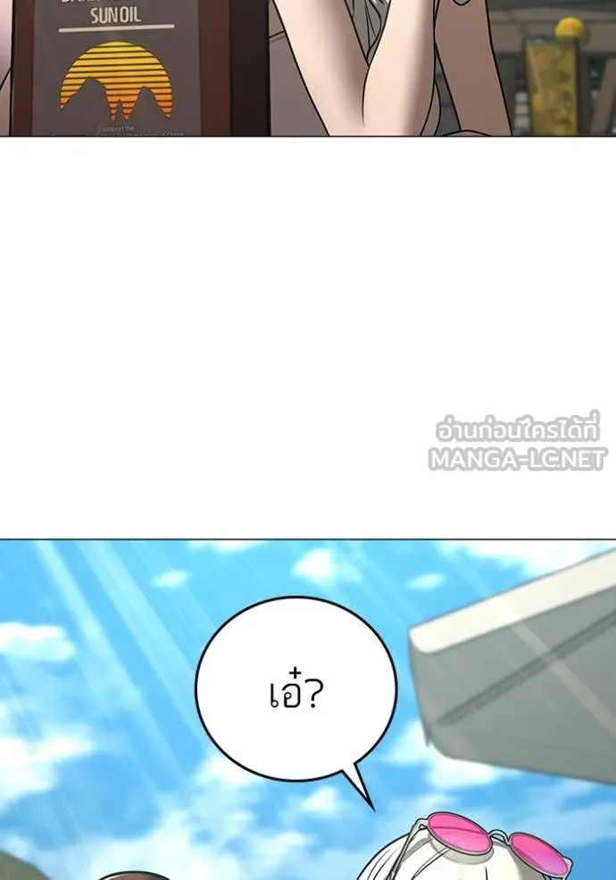 Reality Quest Chap 168 - Next Chap 169