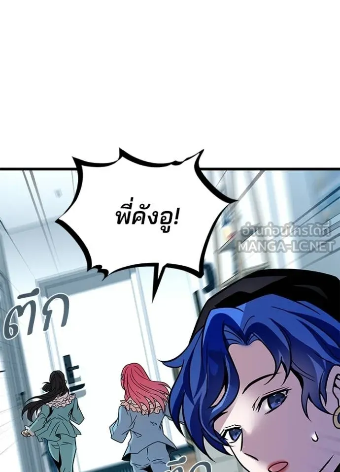 Villain To Kill Chap 222 - Next Chap 223