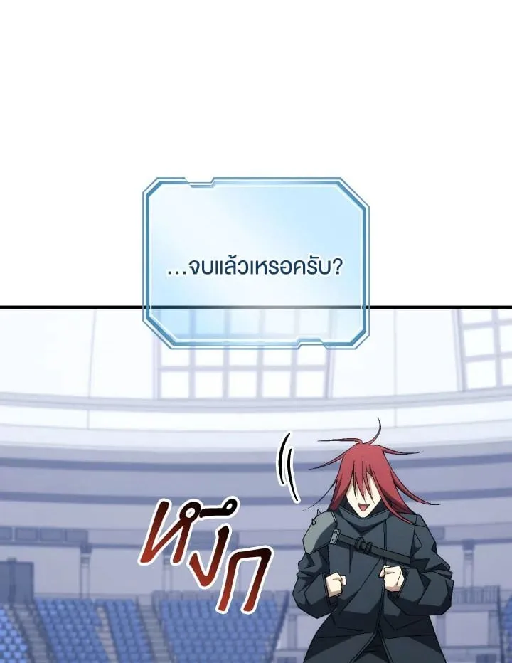 The Hero Returns Chap 101 - Next Chap 102