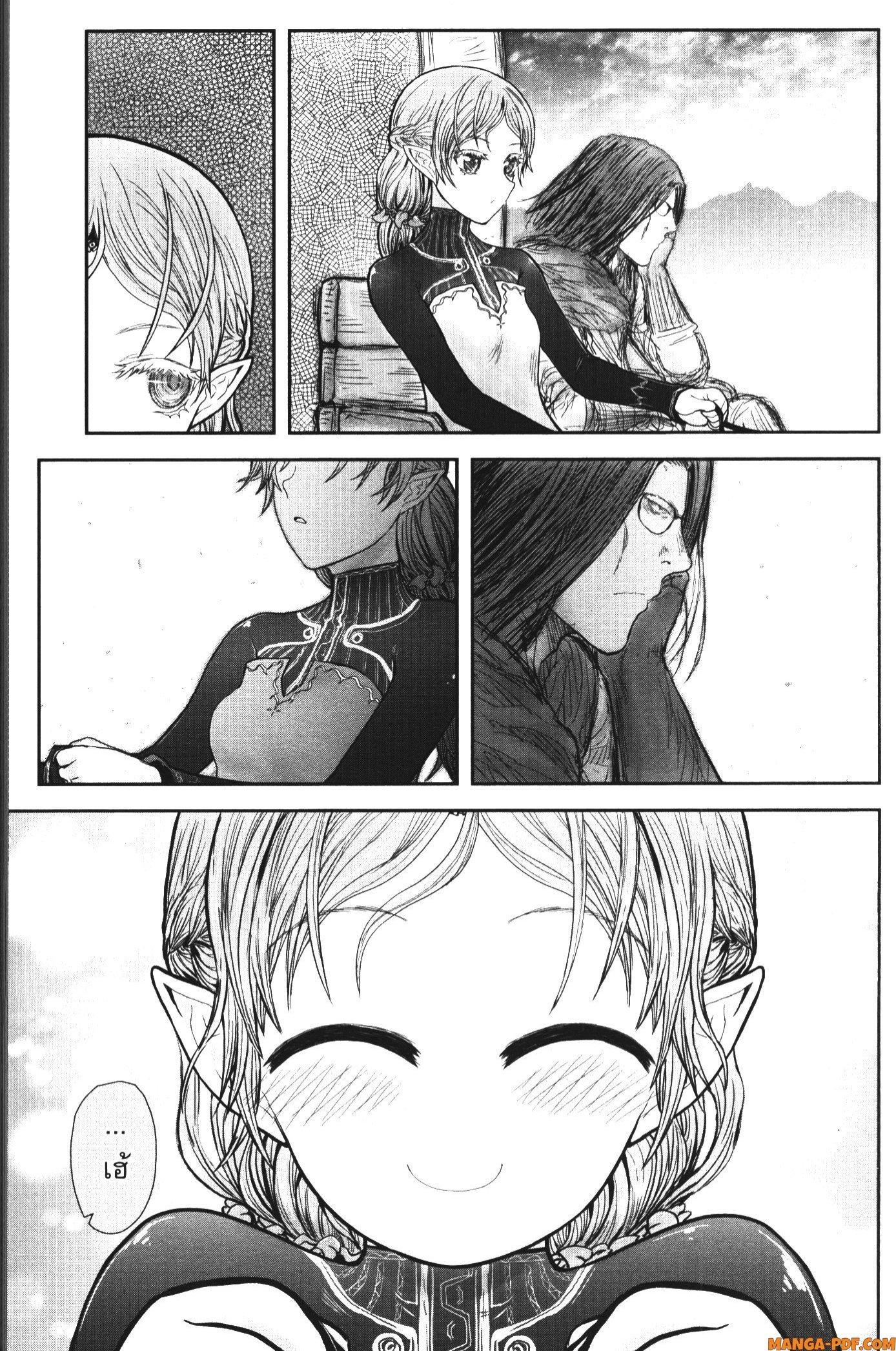 Isekai Ojisan Chap 39 - Next Chap 40