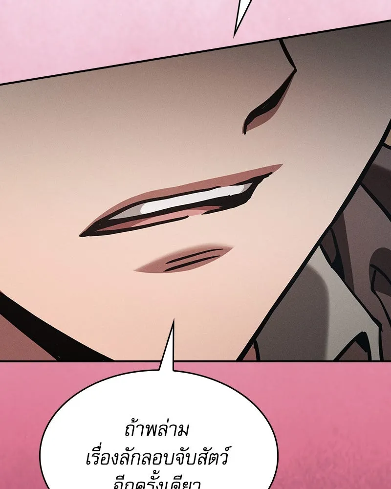 Academy’s Genius Swordmaster – นักดาบอัจฉริยะจากอะคาเดมี Chap 87 - Next Chap 88