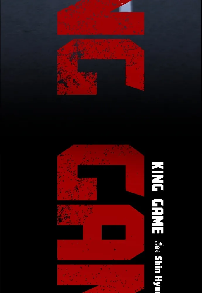 King Game Chap 108 - Next Chap 109
