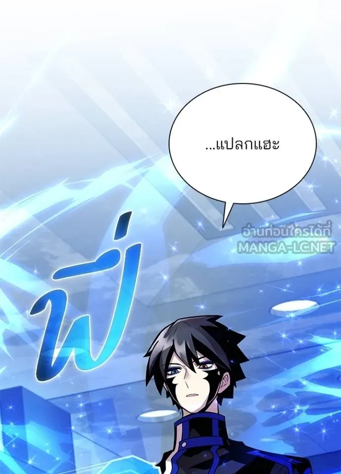 Villain To Kill Chap 179 - Next Chap 180