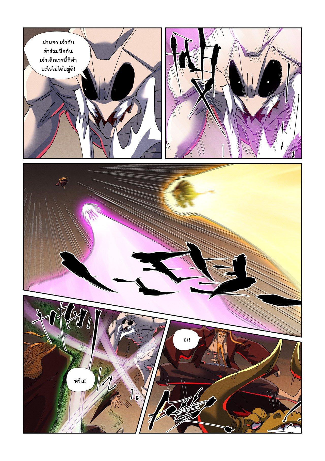 Tales of Demons and Gods Chap 476.1 - Next Chap 477.1