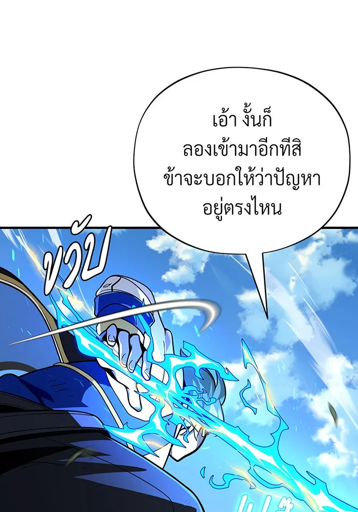 The Dark Magician Transmigrates After 66666 Years – จอมเวทเกิดใหม่ในรอบ 66666 ปี Chap 125 - Next Chap 126