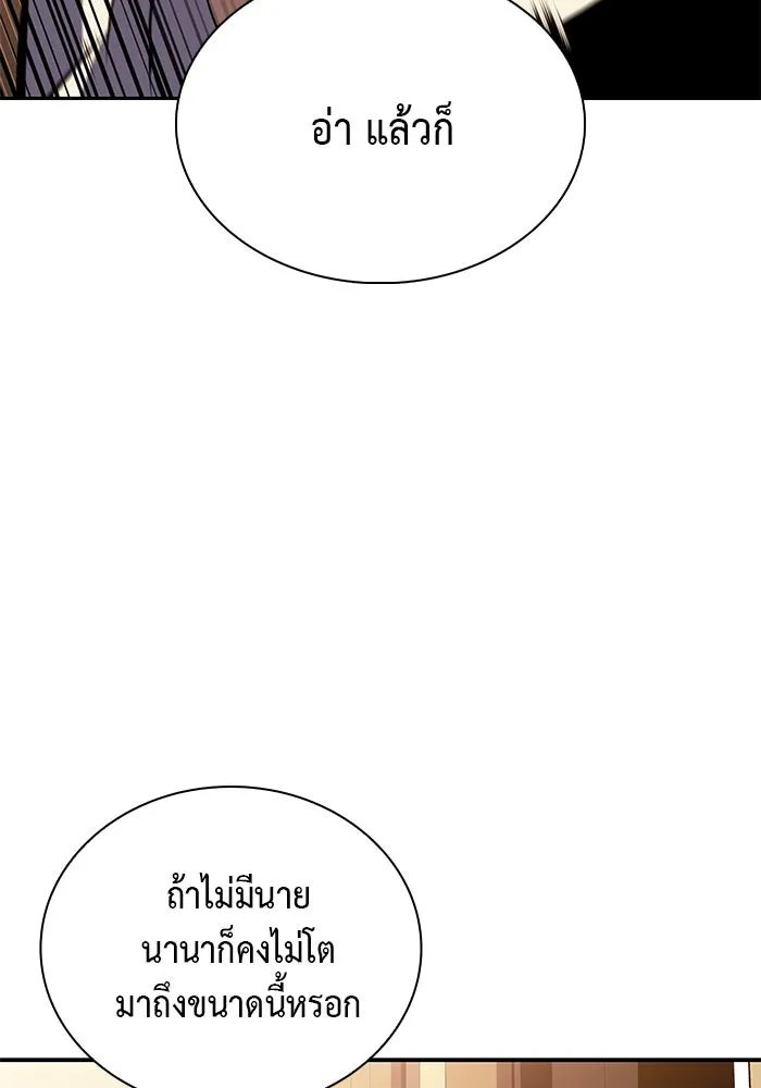 The Regressed Son of a Duke is an Assassin – ลูกชายคนเล็กของดยุกคือมือสังหาร Chap 80 - Next Chap 81