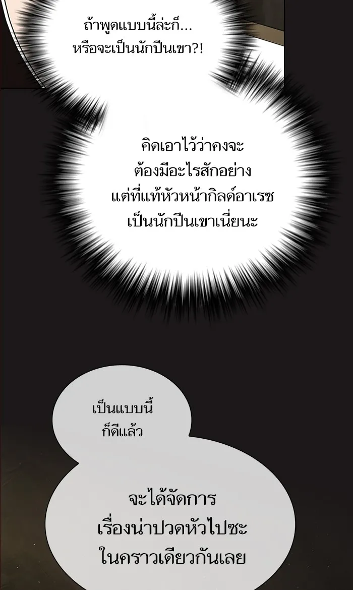 The Tutorial Tower of the Advanced Player – ผู้เล่นขั้นเทพแห่งหอคอยฝึกสอน Chap 50 - Next Chap 51