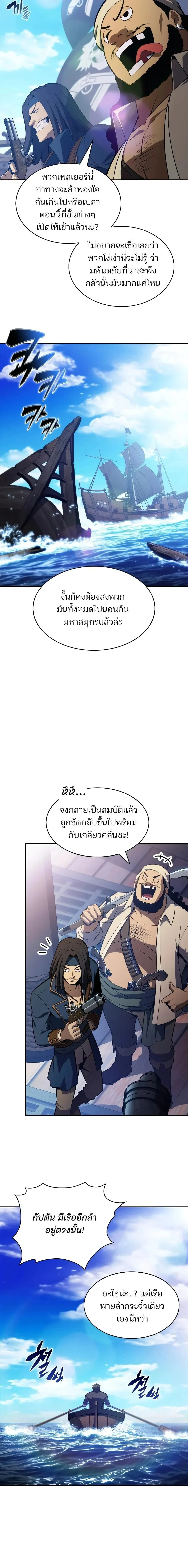 Solo Max-Level Newbie Chap 257 - Next Chap 258