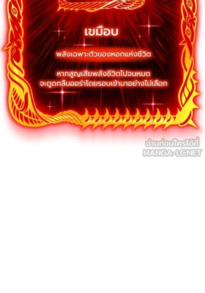 Superhuman Battlefield Chap 149 - Next Chap 150