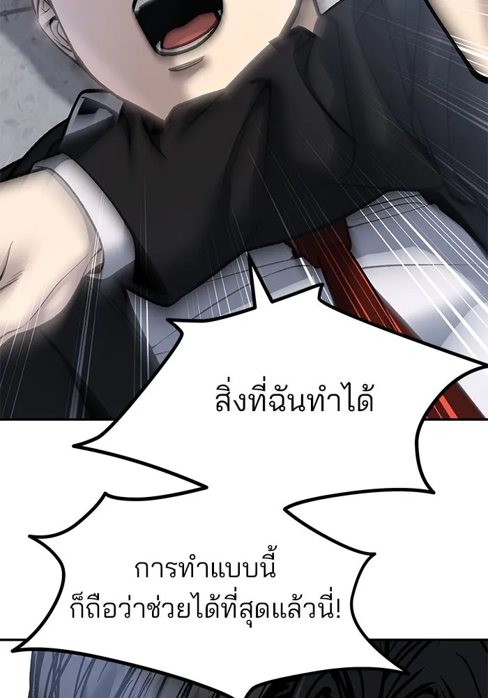 The Bully in Charge Chap 180 - Next Chap 181