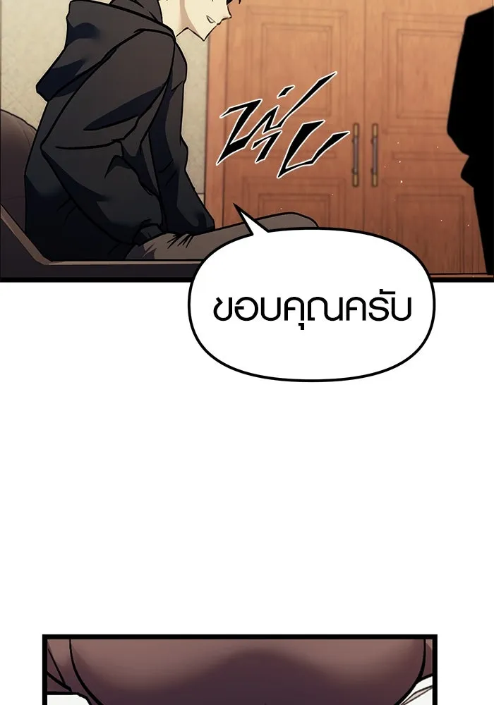 I Obtained a Mythic Item – พลิกชะตาคว้าไอเทมระดับเทพ Chap 5 - Next Chap 6