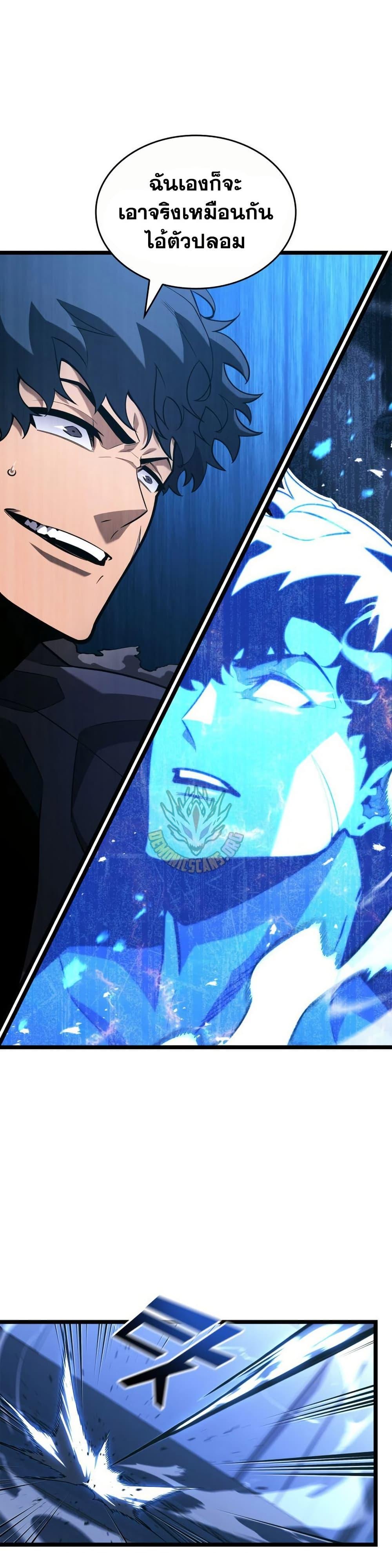 Return of the SSS-Class Ranker Chap 164 - Next Chap 165