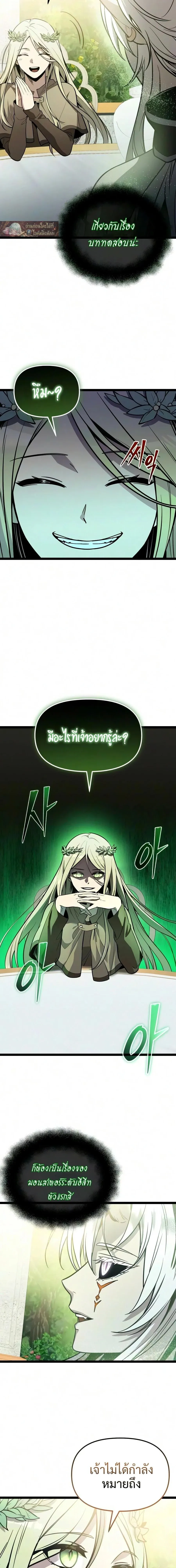 I Obtained a Mythic Item – พลิกชะตาคว้าไอเทมระดับเทพ Chap 181 - Next Chap 182