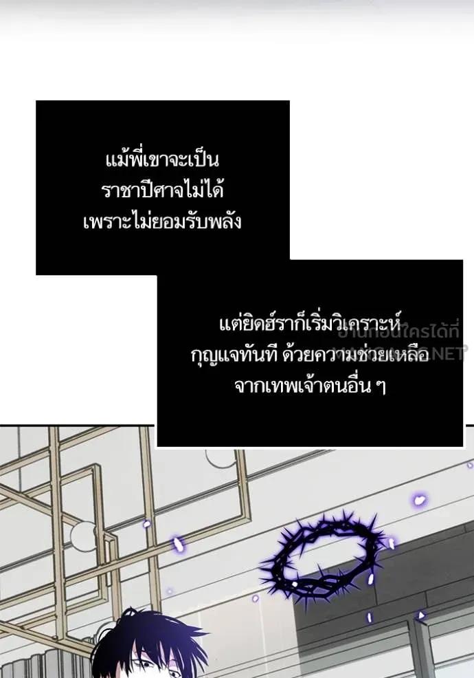 Return to Player Chap 197 - Next Chap 198