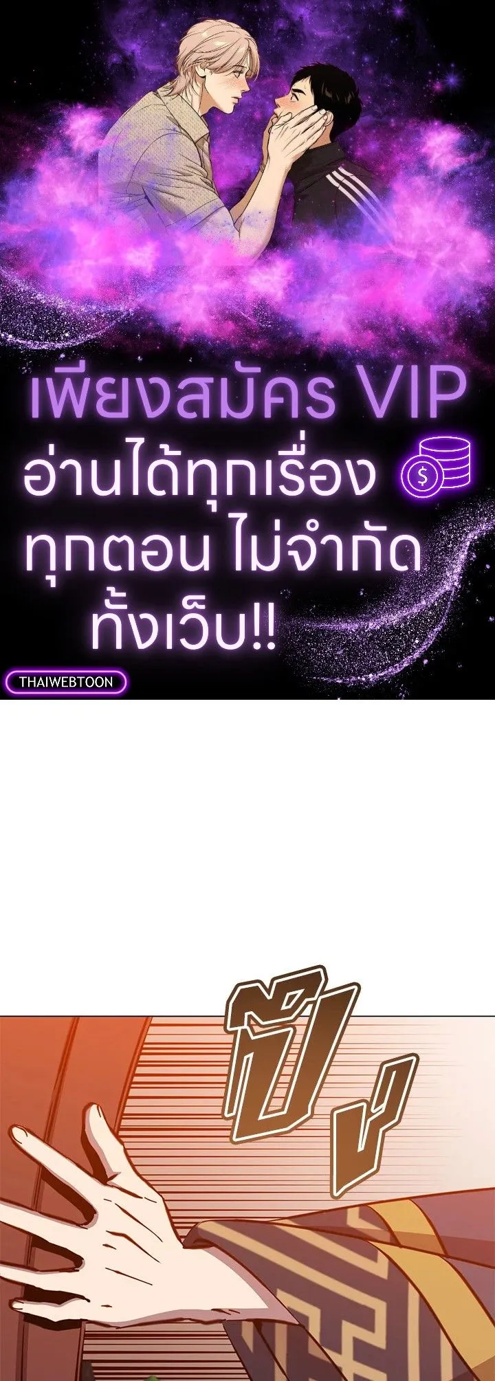 The Max Level Hero has Returned! Chap 194 - Next Chap 195