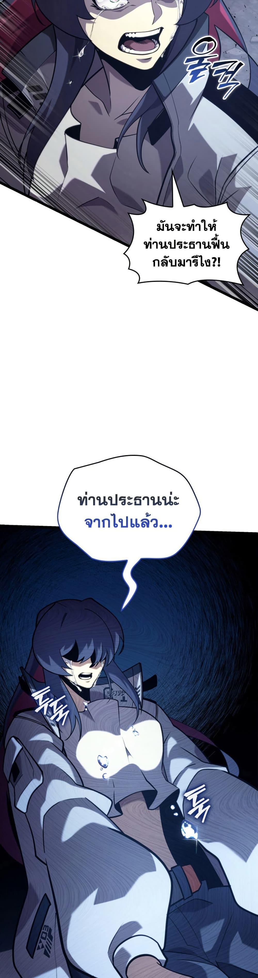 Return of the SSS-Class Ranker Chap 174 - Next Chap 175