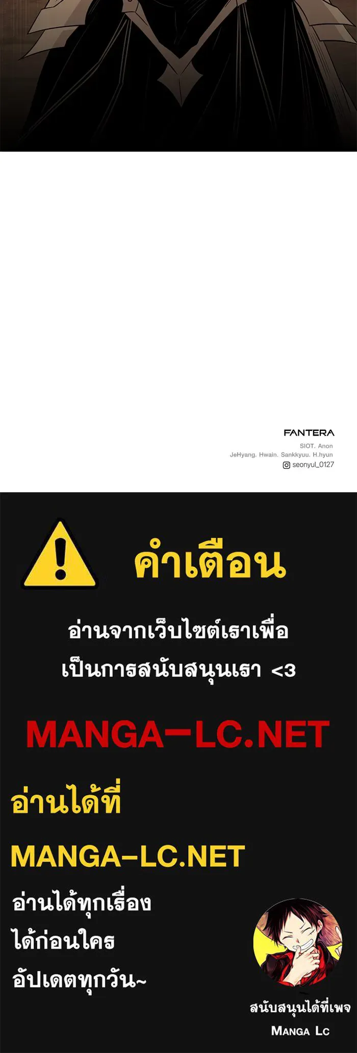 I Obtained a Mythic Item – พลิกชะตาคว้าไอเทมระดับเทพ Chap 85 - Next Chap 86