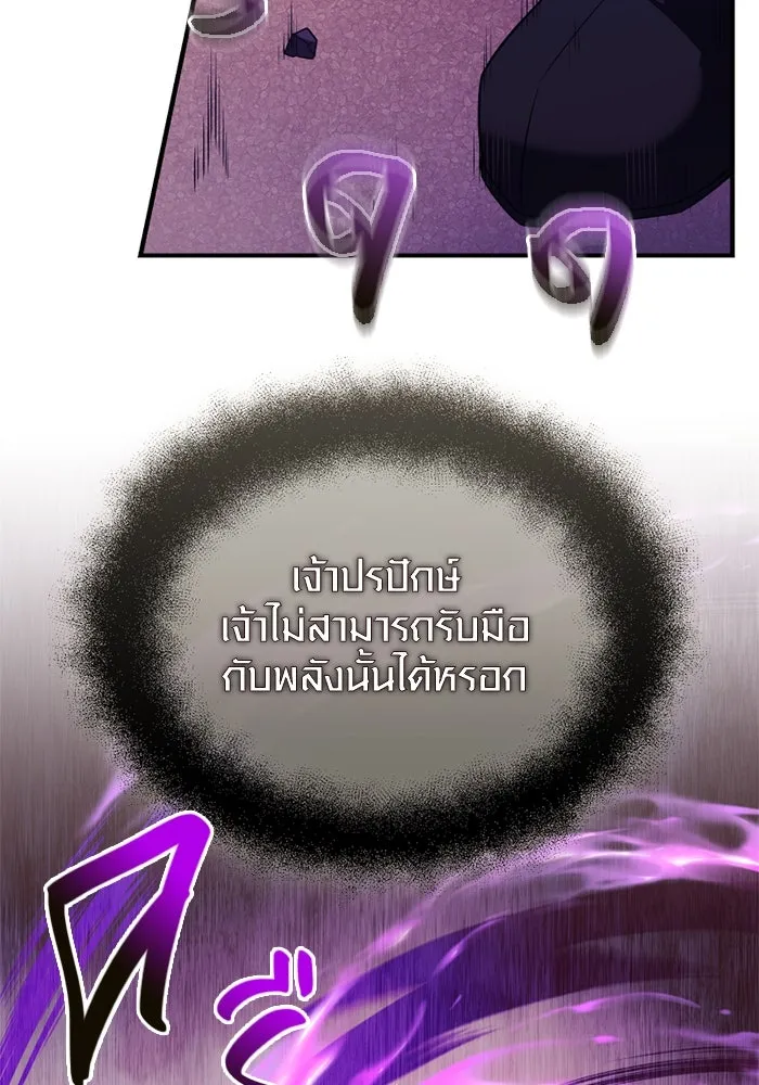 I Obtained a Mythic Item – พลิกชะตาคว้าไอเทมระดับเทพ Chap 124 - Next Chap 125