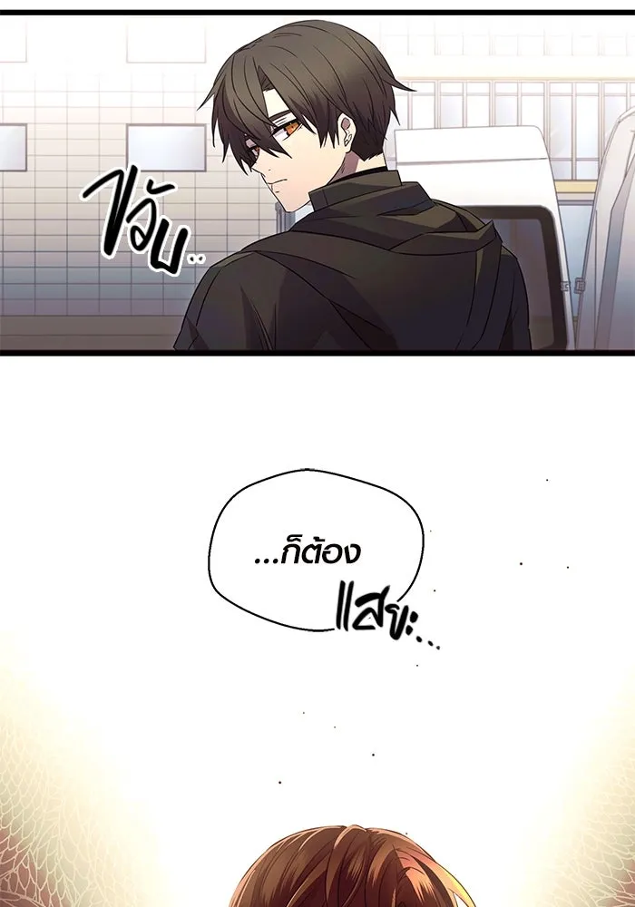 I Obtained a Mythic Item – พลิกชะตาคว้าไอเทมระดับเทพ Chap 79 - Next Chap 80