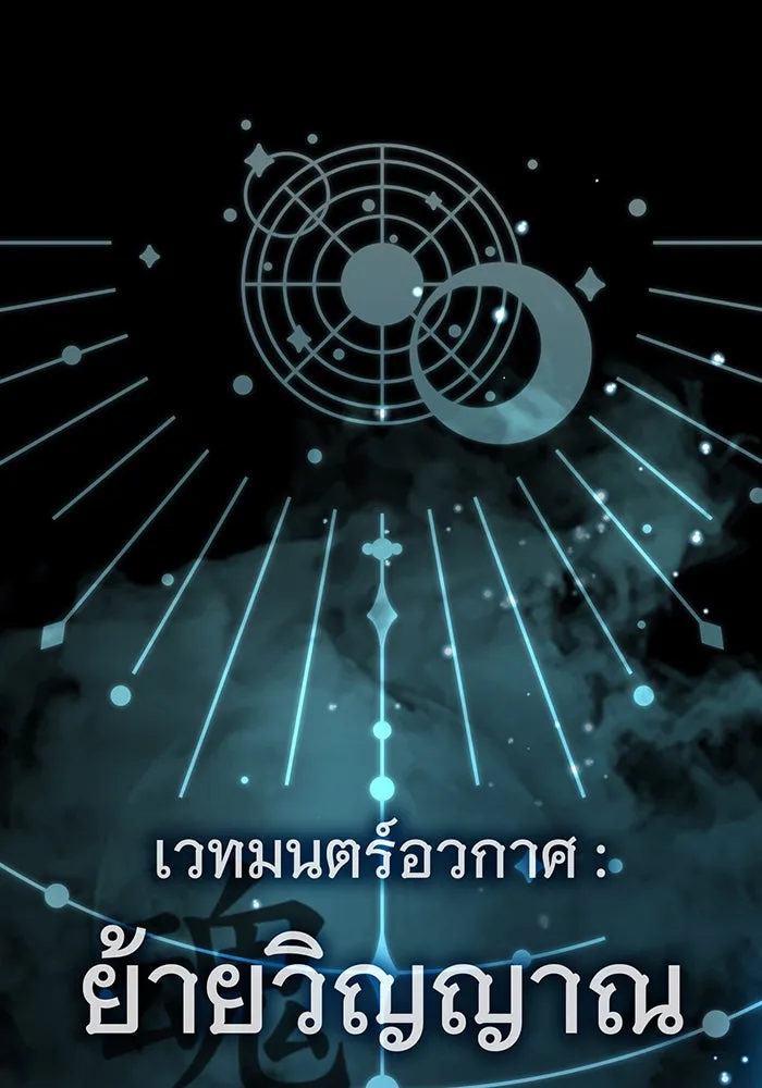 The Dark Magician Transmigrates After 66666 Years – จอมเวทเกิดใหม่ในรอบ 66666 ปี Chap 62 - Next Chap 63