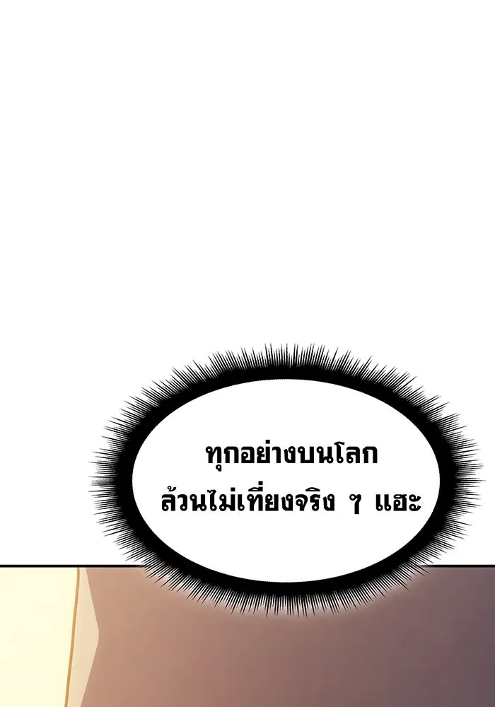 Regressing With the King’s Power – เกิดใหม่พร้อมพลังแห่งราชัน Chap 25 - Next Chap 26