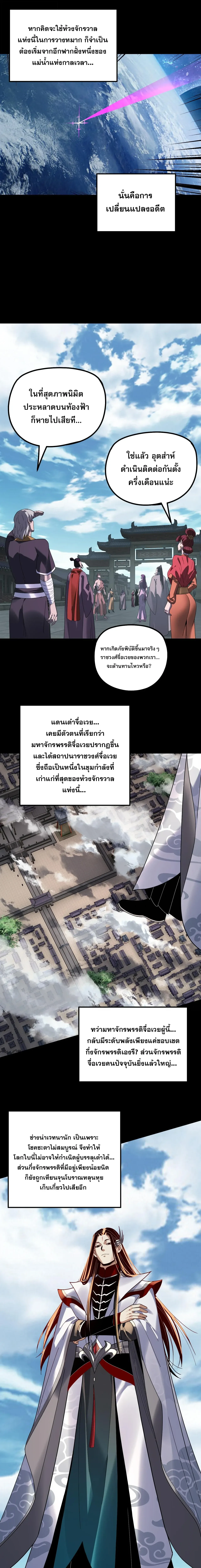 Villain is here Chap 336 - Next Chap 337