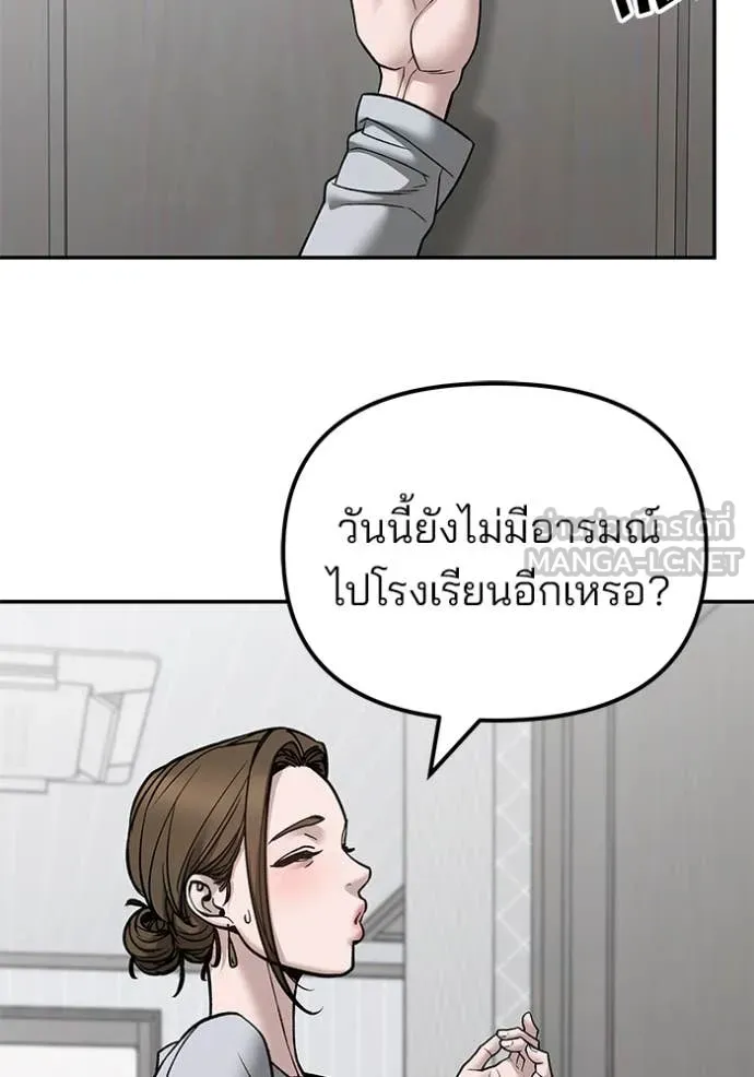 The Bully in Charge Chap 134 - Next Chap 135