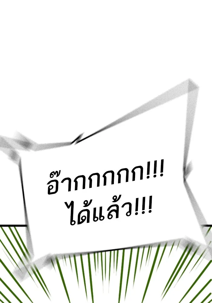 Reality Quest Chap 164.5 - Next Chap 165.5