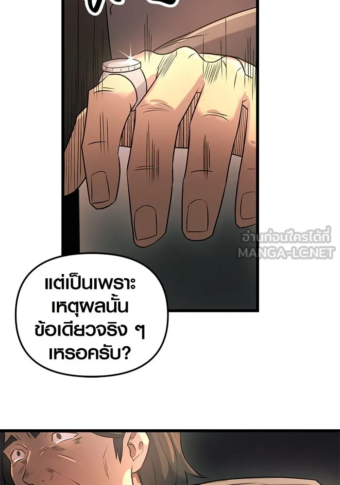 I Obtained a Mythic Item – พลิกชะตาคว้าไอเทมระดับเทพ Chap 30 - Next Chap 31
