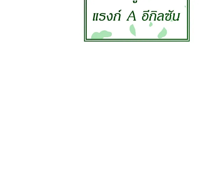 Regressing With the King’s Power – เกิดใหม่พร้อมพลังแห่งราชัน Chap 14 - Next Chap 15