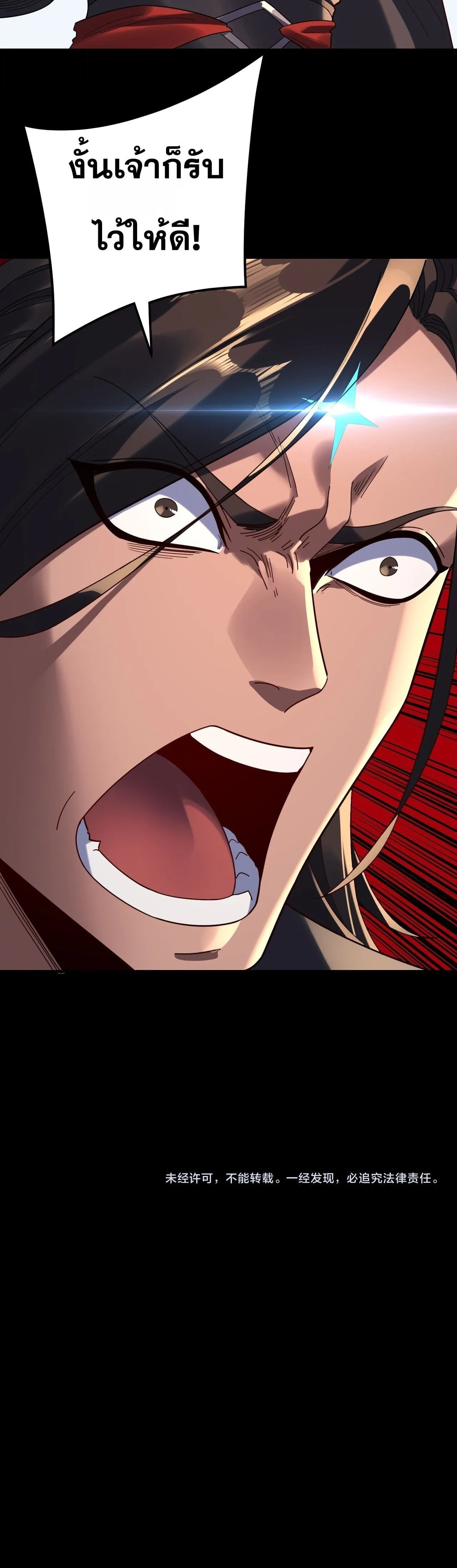 Villain is here Chap 295 - Next Chap 296