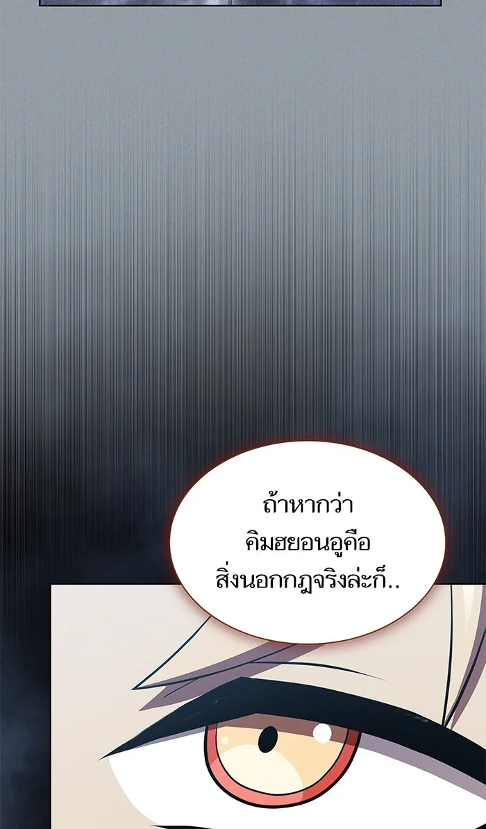 The Tutorial Tower of the Advanced Player – ผู้เล่นขั้นเทพแห่งหอคอยฝึกสอน Chap 89 - Next Chap 90