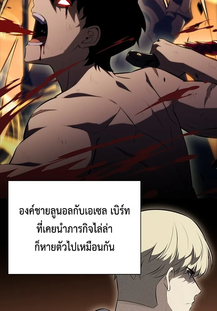 The Regressed Son of a Duke is an Assassin – ลูกชายคนเล็กของดยุกคือมือสังหาร Chap 93 - Next Chap 94