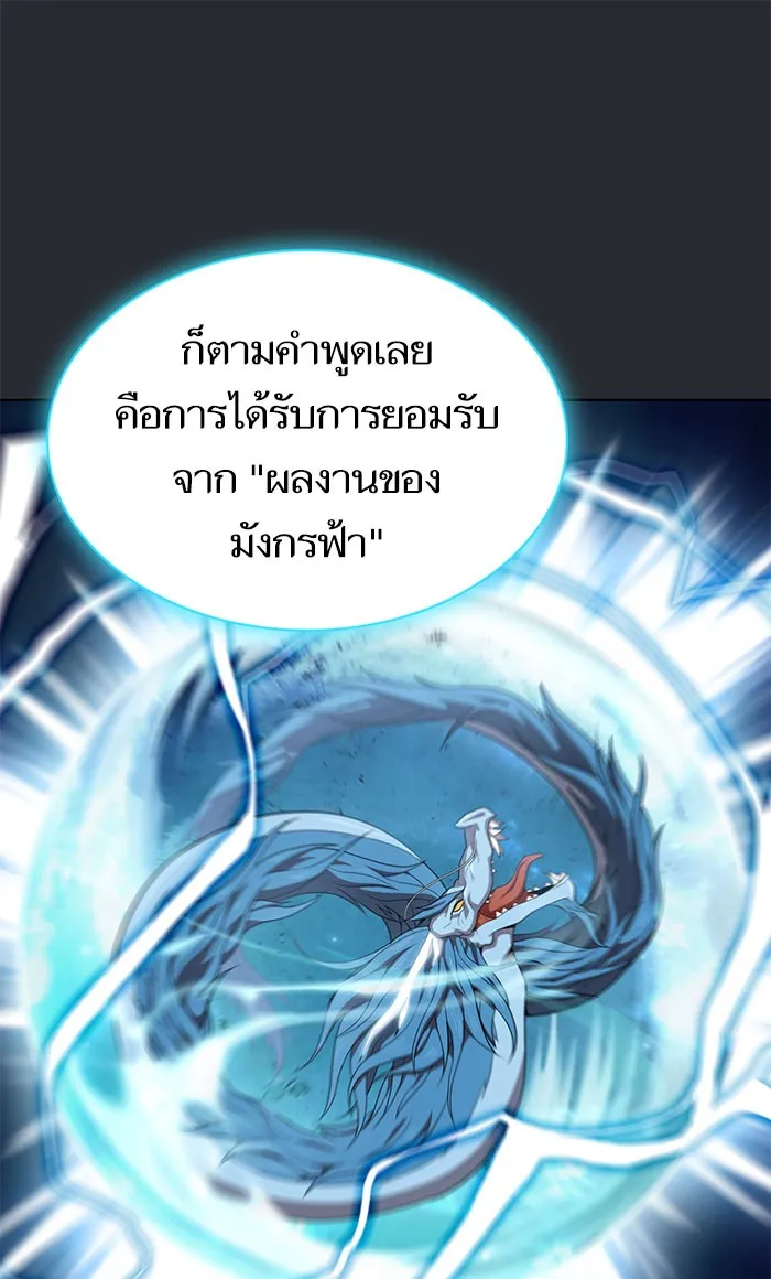 The Tutorial Tower of the Advanced Player – ผู้เล่นขั้นเทพแห่งหอคอยฝึกสอน Chap 103 - Next Chap 104