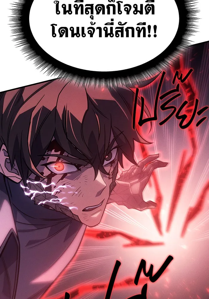 Regressing With the King’s Power – เกิดใหม่พร้อมพลังแห่งราชัน Chap 61 - Next Chap 62