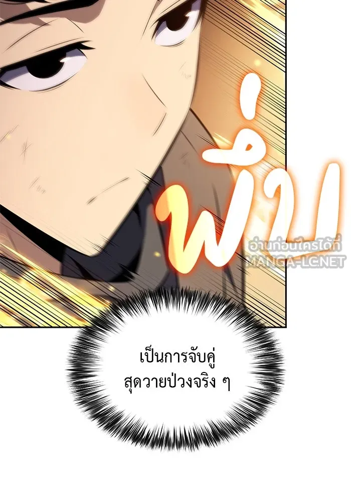 The Regressed Son of a Duke is an Assassin – ลูกชายคนเล็กของดยุกคือมือสังหาร Chap 76 - Next Chap 77