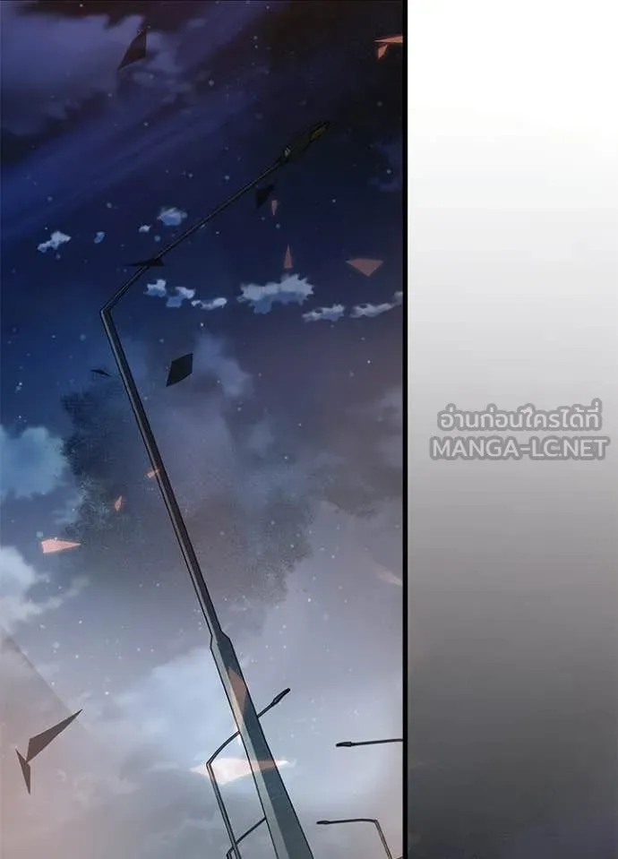 Villain To Kill Chap 228 - Next Chap 229