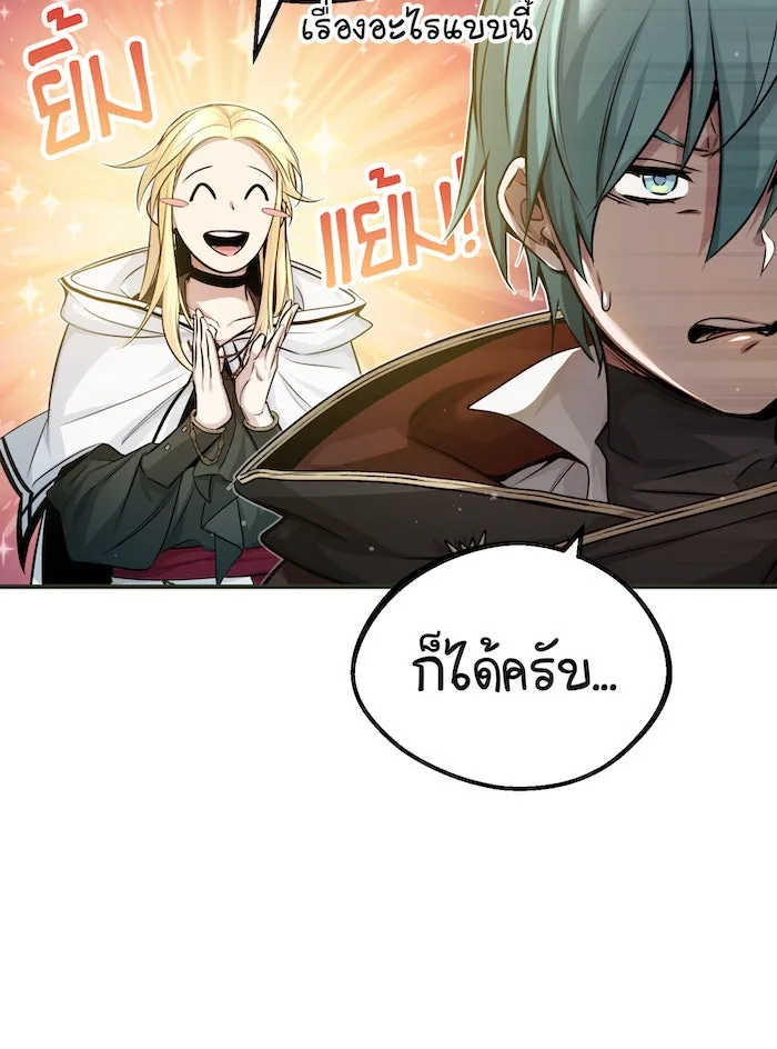 The Dark Magician Transmigrates After 66666 Years – จอมเวทเกิดใหม่ในรอบ 66666 ปี Chap 64 - Next Chap 65