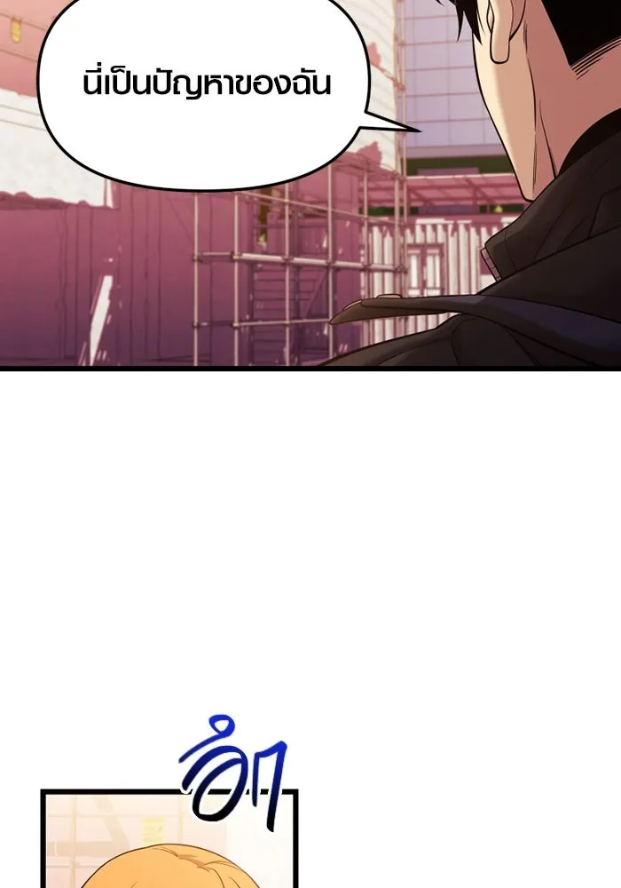 I Obtained a Mythic Item – พลิกชะตาคว้าไอเทมระดับเทพ Chap 118 - Next Chap 119