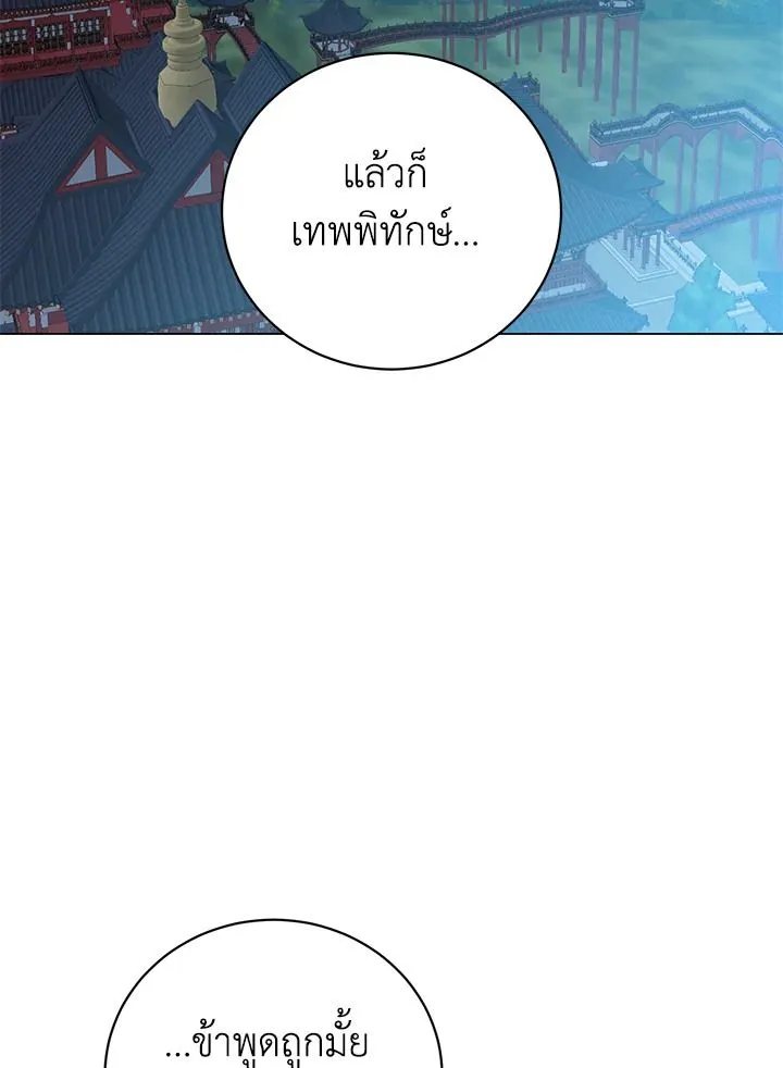 The Max Level Hero has Returned! Chap 199 - Next Chap 200