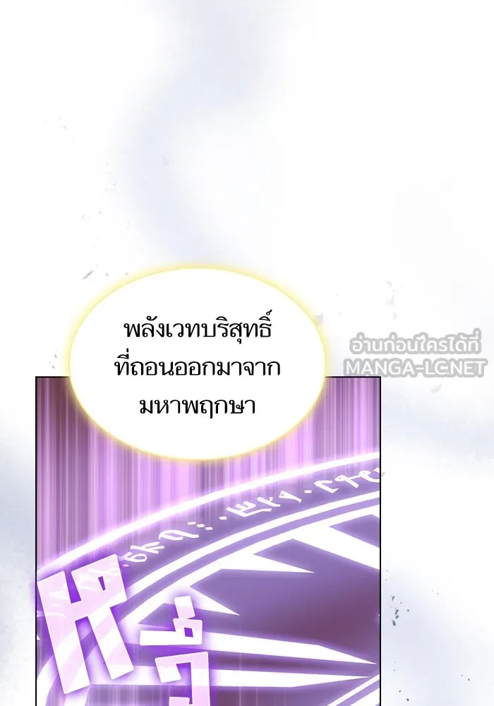The Tutorial Tower of the Advanced Player – ผู้เล่นขั้นเทพแห่งหอคอยฝึกสอน Chap 211 - Next Chap 212