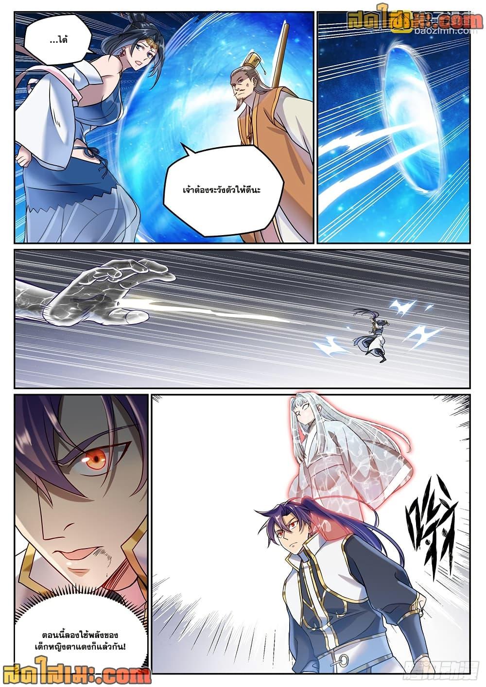 Bailian Chengshen Chap 1065 - Next Chap 1066