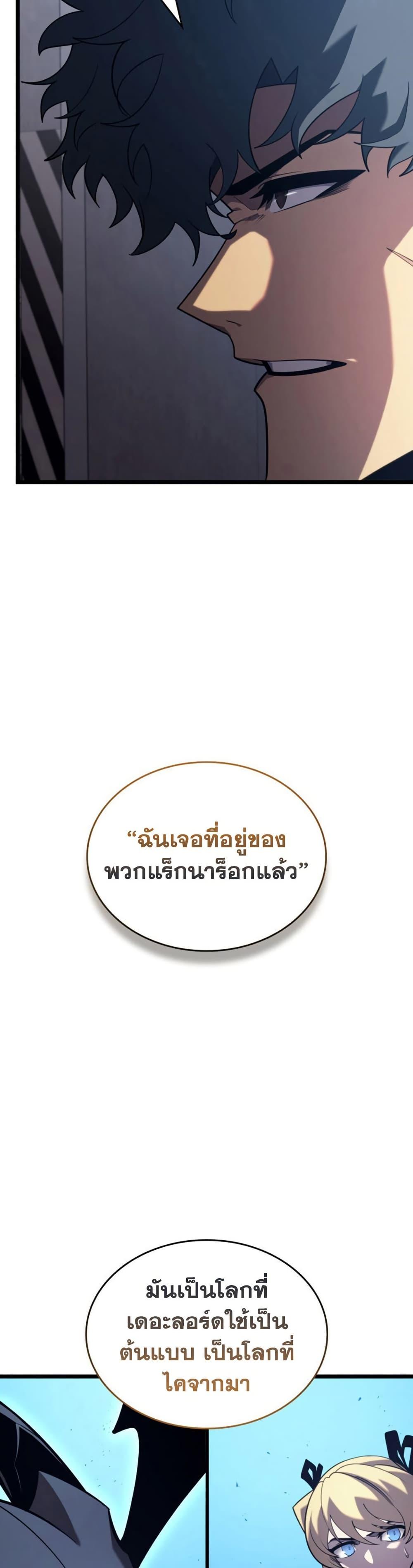 Return of the SSS-Class Ranker Chap 174 - Next Chap 175