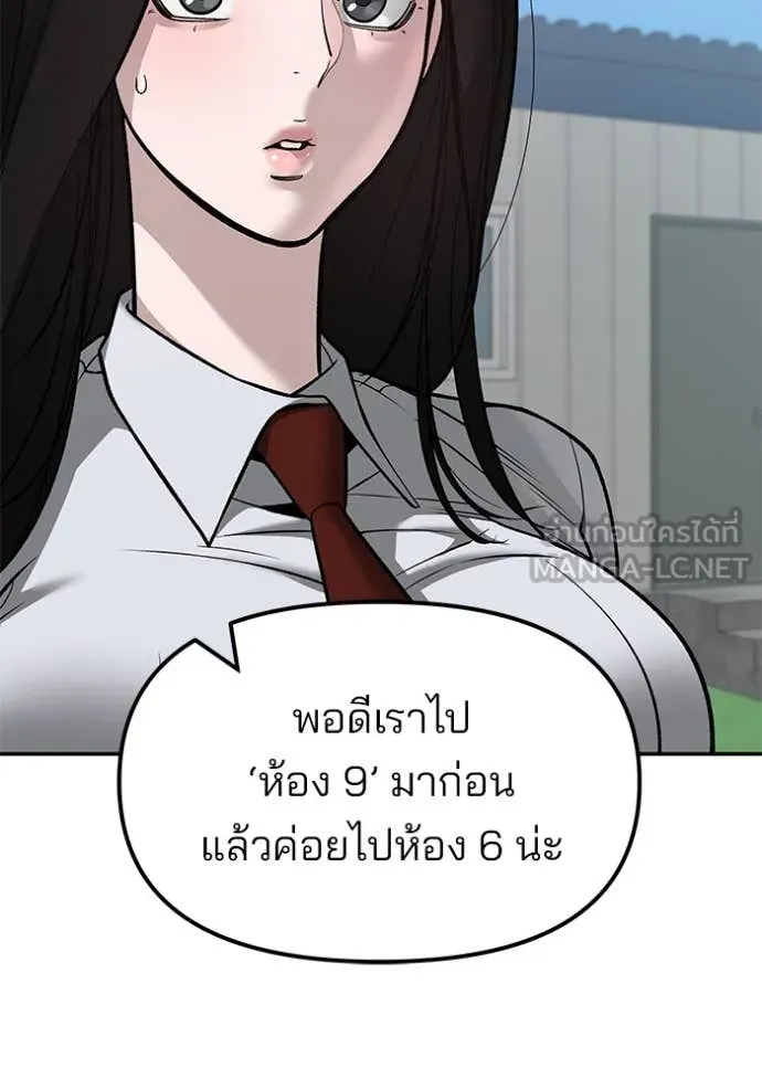 The Bully in Charge Chap 146 - Next Chap 147